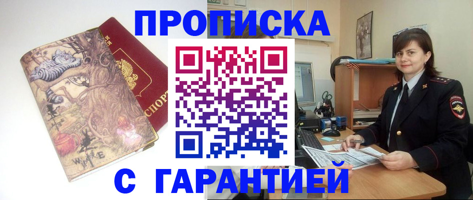 временная регистрация собственник в Баксане