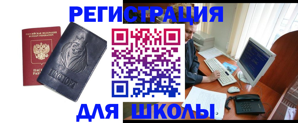 временная регистрация надежно в Баксане