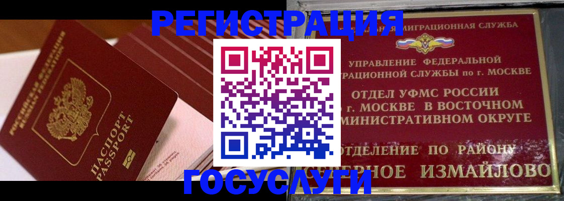 прописка иностранных граждан в Баксане