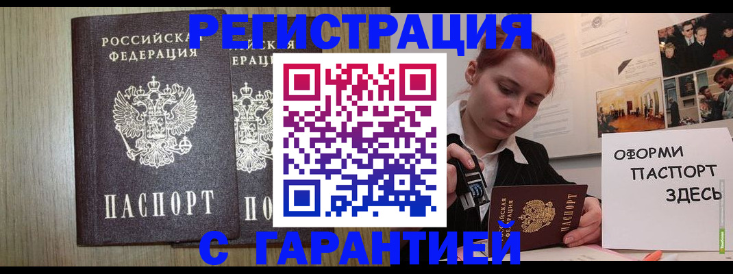прописка поиск в Баксане